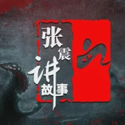 张震讲的那晚，门缝里飘出的不是风？