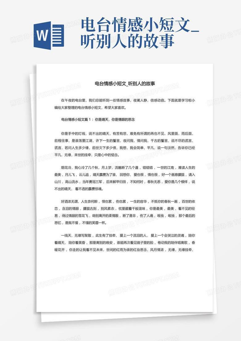 那条褪色的红围巾? 那条褪色的红围巾?