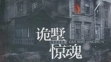 深夜阁楼的钥匙…