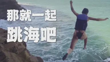 阿婆的最后一次远行｜那片海吞没了一生