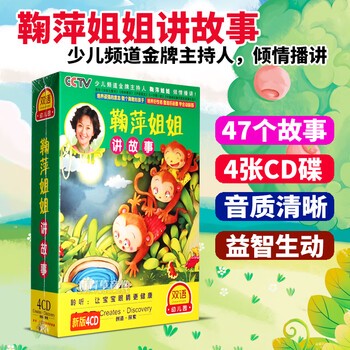 那年夏天，鞠萍姐姐的童话会？