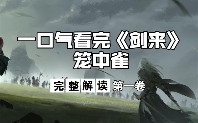穿越时空的史记·一场与历史的对话
