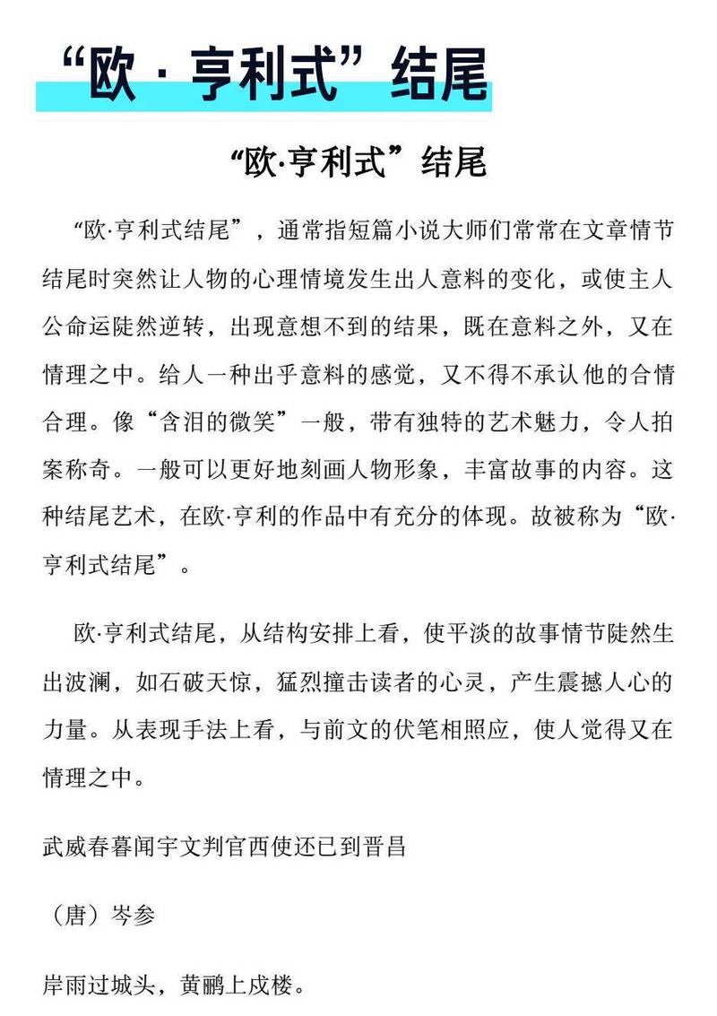 欧亨利式的善意丨意外的圣诞礼物 欧亨利式的善意丨意外的圣诞礼物