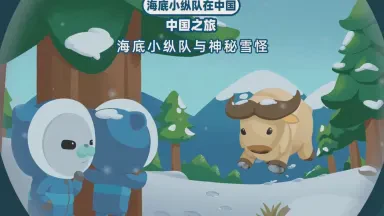 亚马孙火山雪怪：传说中的神秘生物还是自然现象？