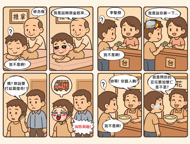 奇趣森林的冒险｜小熊与大冒险