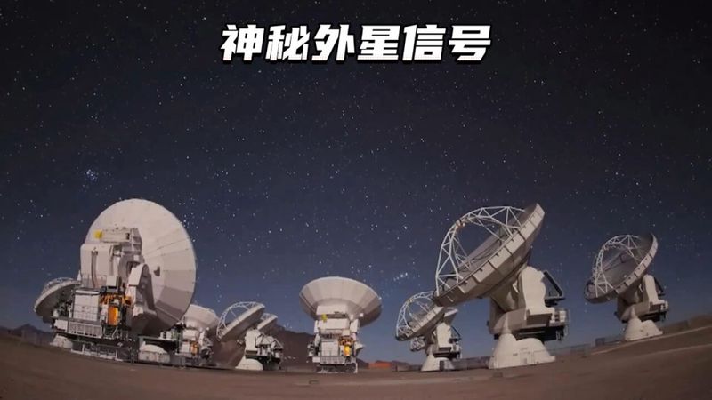 凤凰城外星信号调查丨真相藏在信号里？