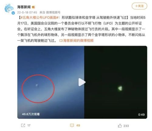 格陵兰罗斯威尔外星人之谜—一个无法解答的谜题