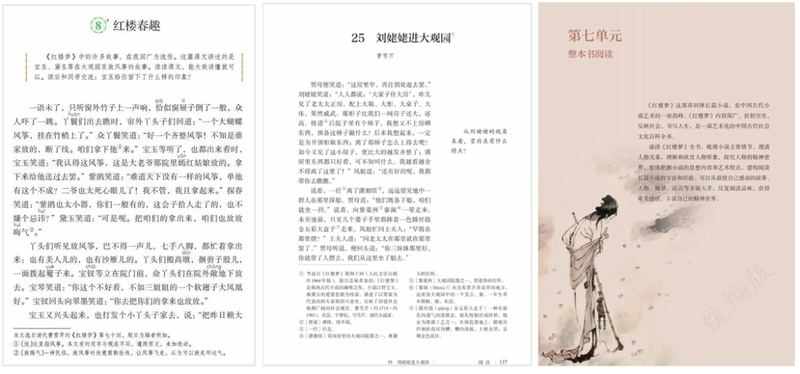 谜之红楼梦｜真相与虚构的边界