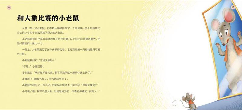 故事的旋律—心灵的桥梁