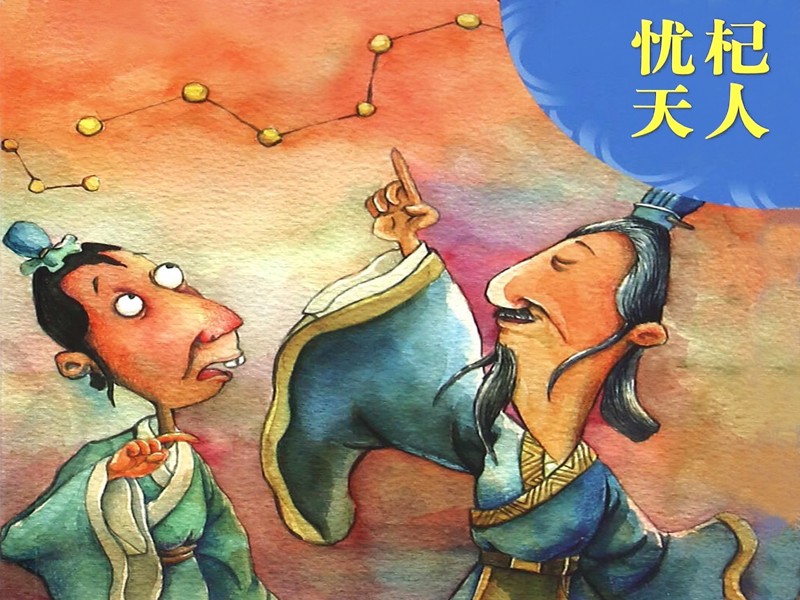 神话故事大全阅读·穿越时空的奇幻之旅