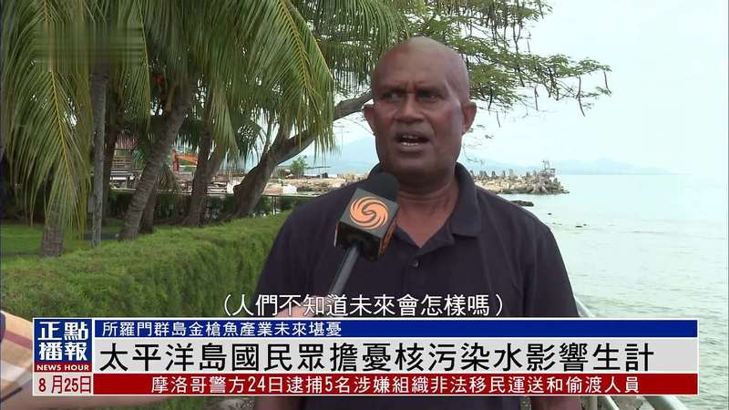 太平洋之谜—社会控制事件的阴影 太平洋之谜—社会控制事件的阴影