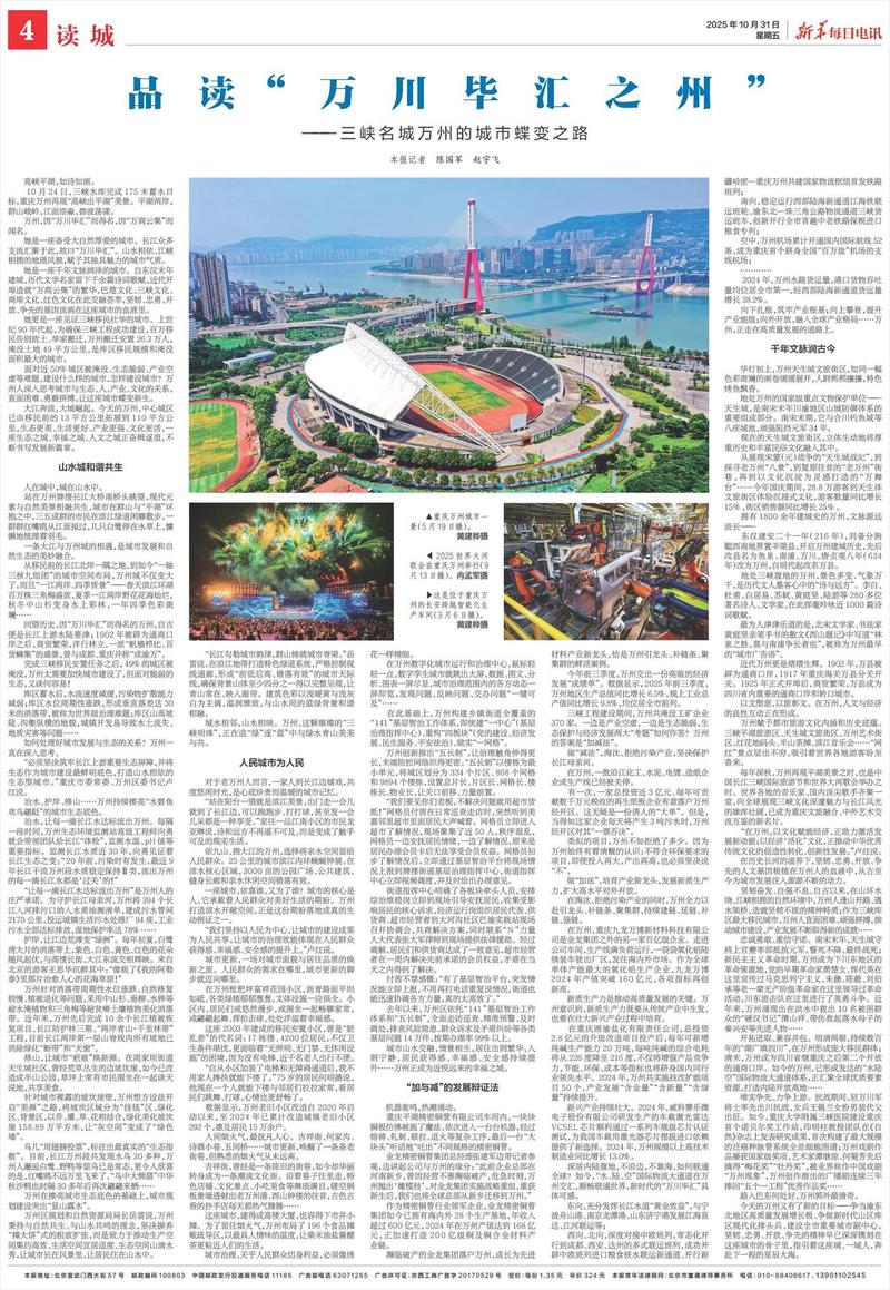 时空的低语·撞击坑消失之谜 时空的低语·撞击坑消失之谜
