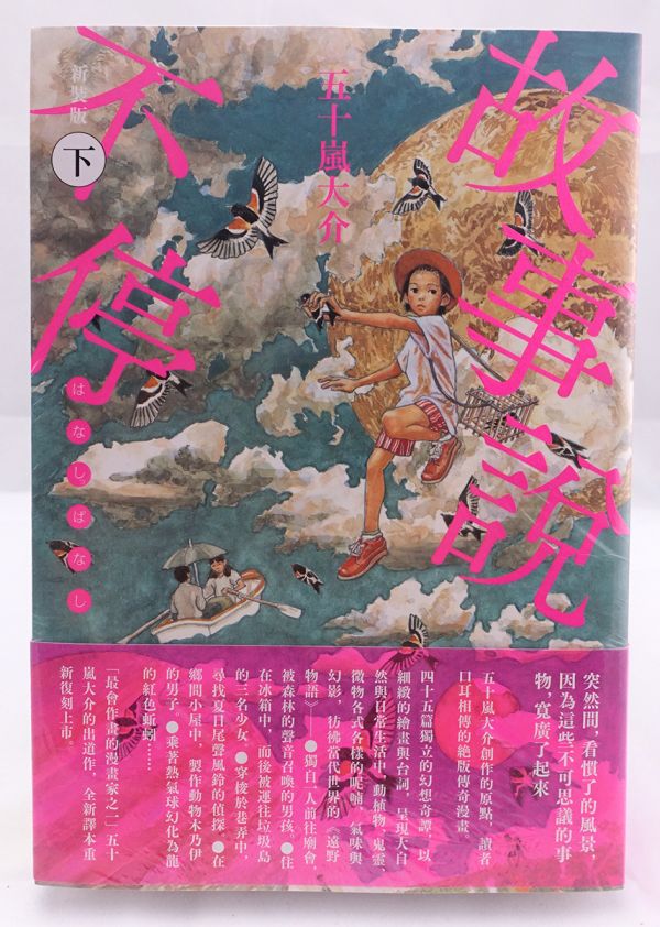 雨中的抉择