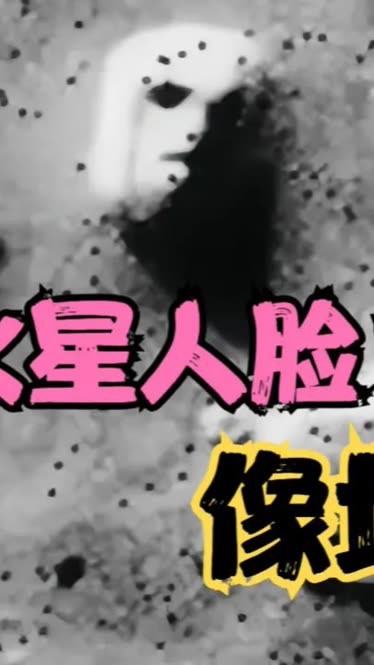 撒哈拉的“火星人脸”—一场被误解的荒野奇观