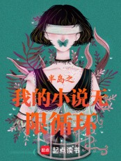 消失的日记·时间回圈的秘密 消失的日记·时间回圈的秘密