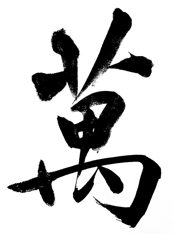 百慕大金属球｜一场未解之谜的神秘旅程
