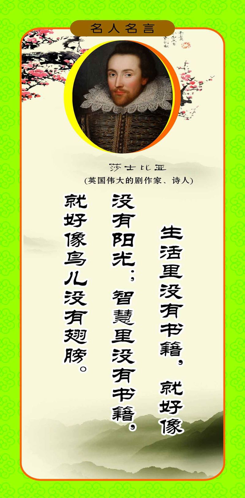 墨水中的英雄·莎士比亚的逆袭之路