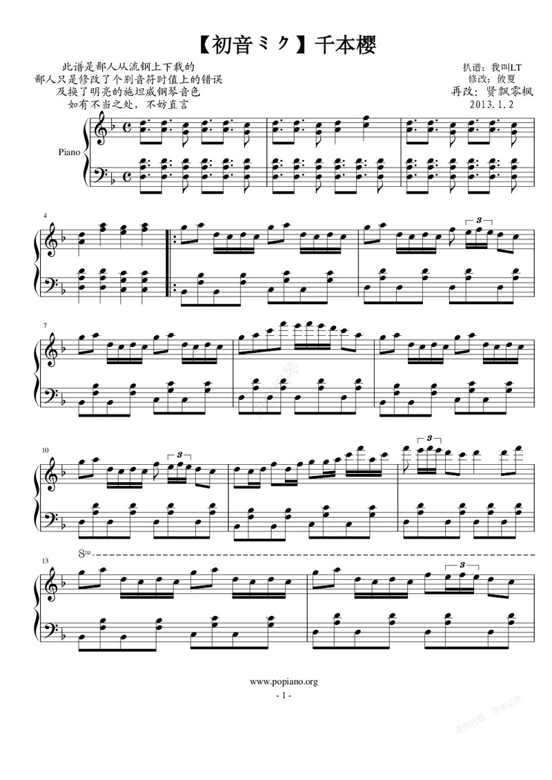 千本樱下的誓言… 千本樱下的誓言…