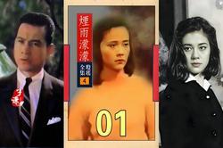 依萍的雨夜奇遇…