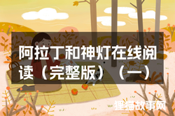 月光下的初遇与承诺！