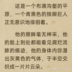 独眼巨人毒雾？这不是神话，是真实存在的“有毒空气”！