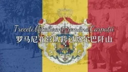 在那座金色的山丘上，我撞见了喀尔巴阡的“魅影”丰收！