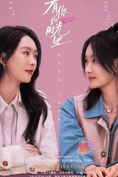 深圳的彩虹桥—爱在桥上相遇