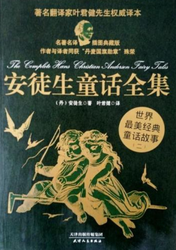 阁楼里的旧磁带与安徒生的眼泪…