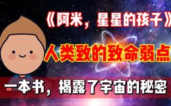 乞力马扎罗山的神秘访客—那些被遗忘的外星人帮助档案