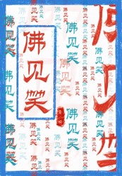 深夜惊魂｜鬼火血手印的诡异传说