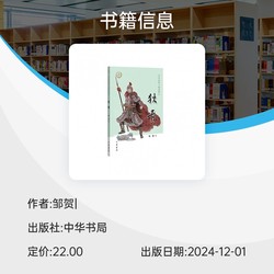狄青丨铁血丹心，忠勇千秋
