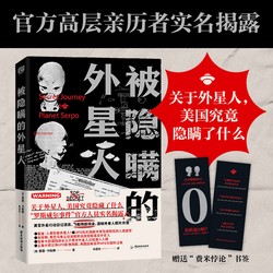 当历史的迷雾遇上现代的理性｜珍珠港与罗斯威尔外星人官方调查的交织