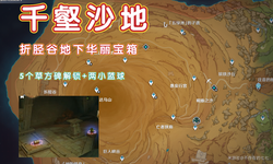 雷暴高地骨骸残迹丨空间折叠背后的神秘力量