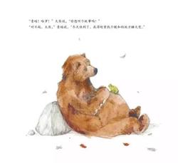 大熊的奇幻森林之旅…