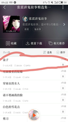 【午夜惊魂】那个张震讲鬼故事的盒子，最后到底去了哪里？