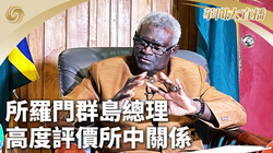 所罗门世界政府丨那些悬而未决的迷案