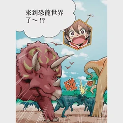 南极日本龙三角—探寻未知的神秘地带