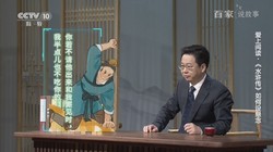 故事书里的水浒传！