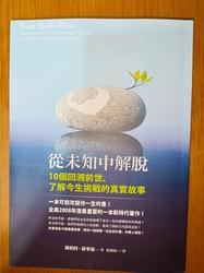 雾山深处的第十三声钟响！