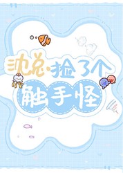 当二次元少女变成触手怪—一场关于软体动物的生物学狂欢