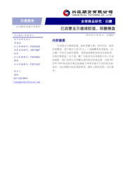 日本雷尔运动｜一场被误解的乌托邦实验