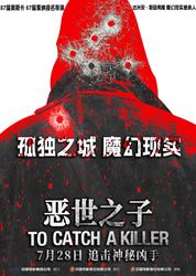 慌蛮的夜晚—一束光与勇气的交响