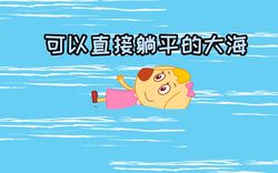 死海重力消失之谜，我的奇幻探险日记…