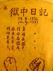 低语墙沉船带消失的日记：一段被遗忘的历史