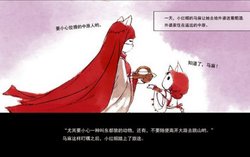 森林深处的尖叫—小红帽的奇幻遭遇