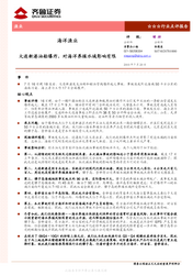 印度洋的深邃与魅力—一场视觉与心灵的盛宴