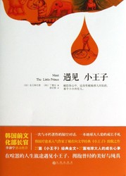 遇见小故事·街角咖啡馆的奇遇