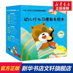 好习惯｜小兔子的书包