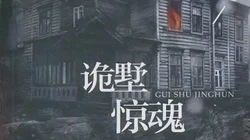 深夜阁楼的钥匙…