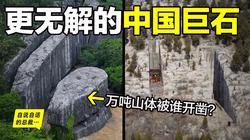 鬼城遗址的黄昏：当黑曜石碑遇见迁徙的鸟群